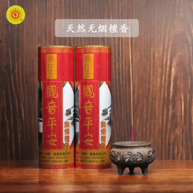 觀音平安無煙檀香